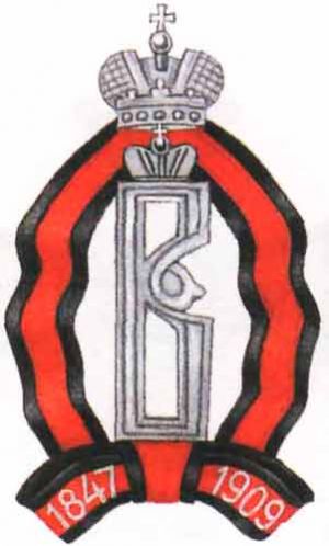Coat of arms (crest) of the Life-Guards Dragoon Regiment, Imperial Russian Army