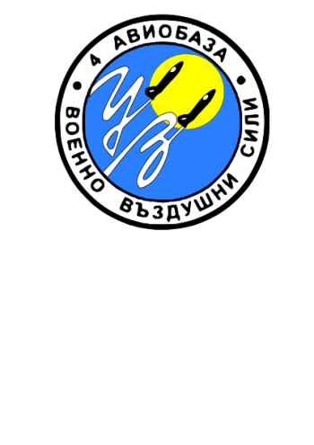 Coat of arms (crest) of the 4rd Air Base Uzundjovo, Bulgarian Air Force