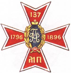 Coat of arms (crest) of the 137th Her Imperial Highness Grand-Duchess Maria Pavlovna's Nezyn Infantry Regiment, Imperial Russian Army