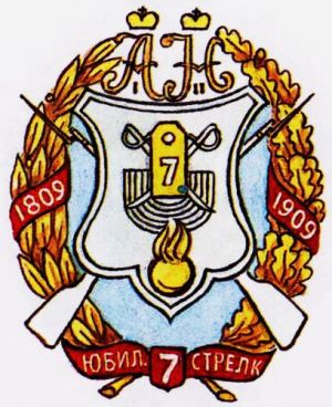 Coat of arms (crest) of the 7th Rifle Regiment, Imperial Russian Army