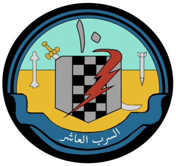 Coat of arms (crest) of the 10 Squadron, Royal Saudi Air Force