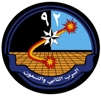 Coat of arms (crest) of the 92 Squadron, Royal Saudi Air Force