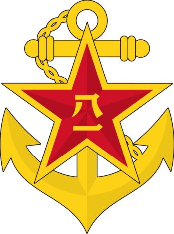 Coat of arms (crest) of the People's Liberation Army Navy