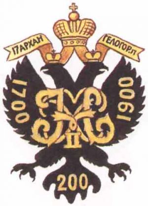 Coat of arms (crest) of the 17th His Imperial Highness Grand-Duke Vladimir Alexandrovich's Arkhangelsk Infantry Regiment, Imperial Russian Army