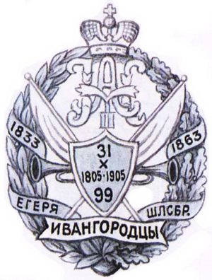 Coat of arms (crest) of the 99th Ivangorod Infantry Regiment, Imperial Russian Army