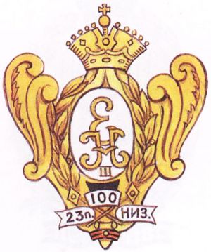 Coat of arms (crest) of the 23rd General-Fieldmarshal Count Saltykov's Nizovia Infantry Regiment, Imperial Russian Army