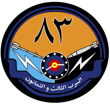Coat of arms (crest) of the 83 Squadron, Royal Saudi Air Force
