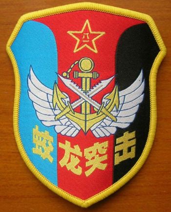 Coat of arms (crest) of the Flood Dragon Commando Unit, PLA Navy Marines