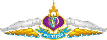 Coat of arms (crest) of the 21st Infantry Regiment, Queen Sirikit's Guard, Royal Thai Army