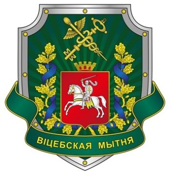 Wappen von Vitebsk Customs, Belarus