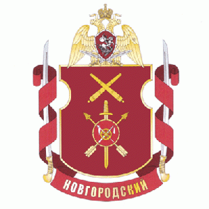 4th Novgorod Artillery Battalion, National Guard of the Russian Federation.gif