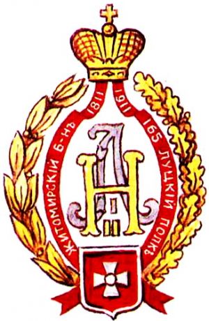 Coat of arms (crest) of the 165th Lutsk Infantry Regiment, Imperial Russian Army