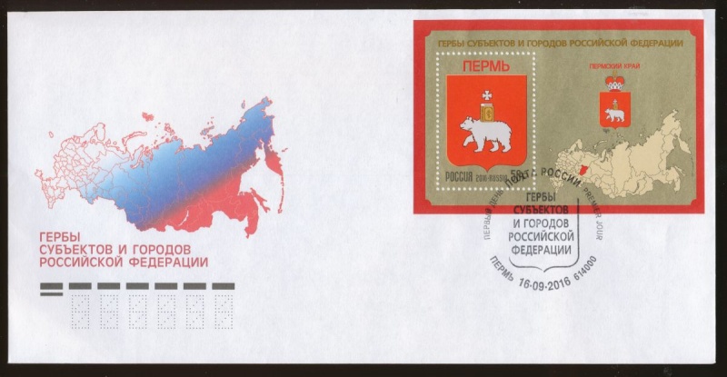 File:Ru-2358-fdc.jpg