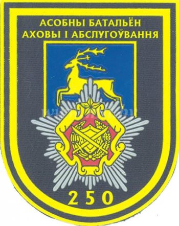 Arms (crest) of 250th Maintenance and Security Battalion, Land Forces of Belarus