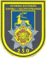 250th Maintenance and Security Battalion, Land Forces of Belarus.jpg