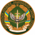 National Guard Military Academy of Ukraine.png