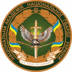 National Guard Military Academy of Ukraine.png