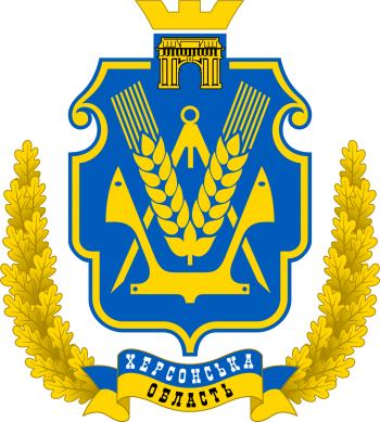 Arms of Kherson (Oblast)