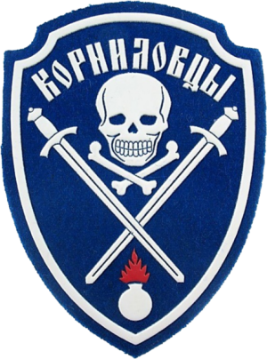 Kornilovtsy Shock Regiment, Russia.png