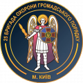 25th Public Security Protection Brigade named after Prince Askold, Ukrainian National Guard.png