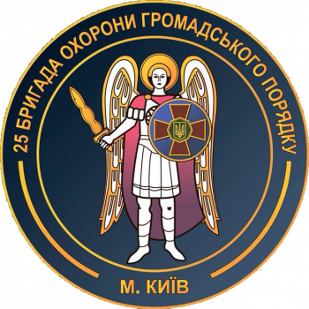 Coat of arms (crest) of 25th Public Security Protection Brigade named after Prince Askold, Ukrainian National Guard