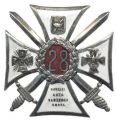 28th Kaniowski Rifle Regiment, Polish Army.jpg
