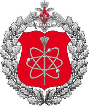 Coat of arms (crest) of the 12th Central Department, Ministry of Defence of the Russian Federation