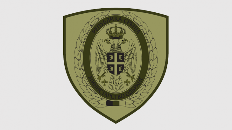 File:Ministry of Defence, Serbia.png