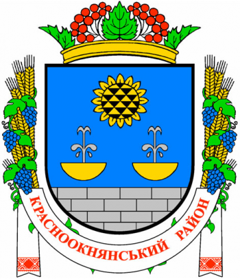 Coat of arms (crest) of Oknyanskiy Raion