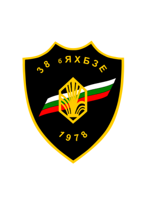38th CBRN-E Battalion, Bulgarian Army.png