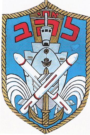 Coat of arms (crest) of the Corvette Lahav, Israeli Navy