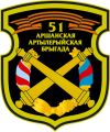 51st Guards Artillery Brigade, Land Forces of Belarus.jpg
