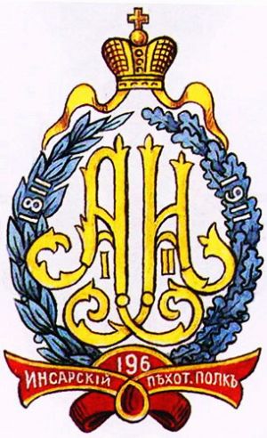 Coat of arms (crest) of the 196th Insarski Infantry Regiment, Imperial Russian Army