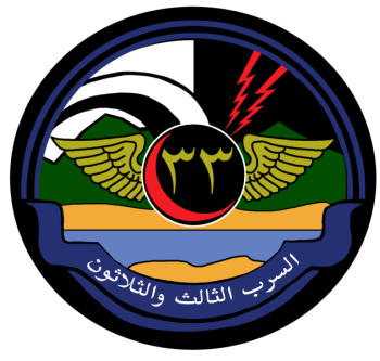 Coat of arms (crest) of the 33 Squadron, Royal Saudi Air Force