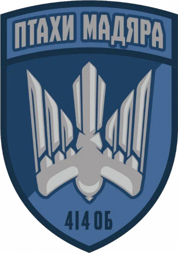 Coat of arms (crest) of 414th Marine Strike UAV Battalion, Ukrainian Marine Corps