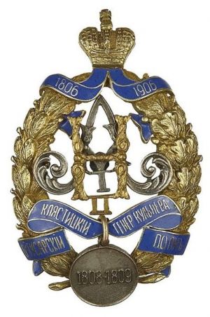 Coat of arms (crest) of the 6th H.R.H. The Grand-Duke of Hesse Ernst-Ludwig's Kliasticy Hussars Regiment, Imperial Russian Army