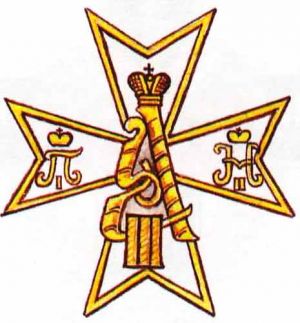 Coat of arms (crest) of the 145th Emperor Alexander III`s Novocherkassk Infantry Regiment, Imperial Russian Army