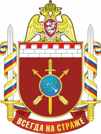 Coat of arms (crest) of 33rd Operational Brigade, National Guard of the Russian Federation