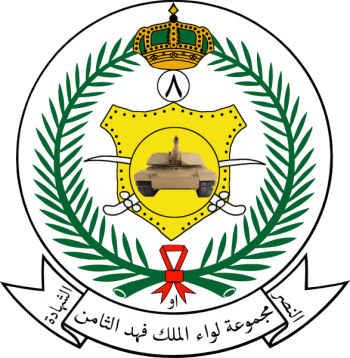 Coat of arms (crest) of the 8th King Fahd Armoured Brigade, RSLF