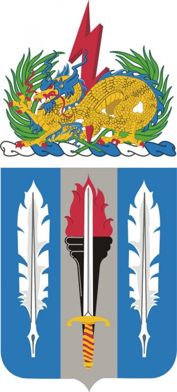 Coat of arms (crest) of 205th Military Intelligence Battalion, US Army