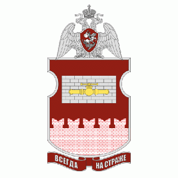 Coat of arms (crest) of Garrison Appartment Maintenance of the ODON, National Guard of the Russian Federation