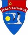 Yuzhnokurilsky1.rayon.jpg