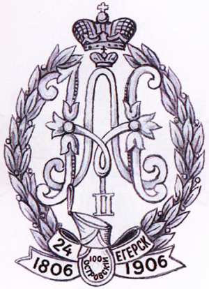 Coat of arms (crest) of the 100th Ostrov Infantry Regiment, Imperial Russian Army