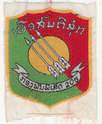 Coat of arms (crest) of 205th Volunteer Battalion, Royal Laotian Army