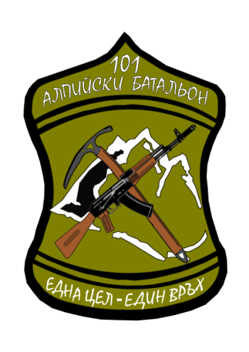 Coat of arms (crest) of the 101st Mountain Battalion, Bulgarian Army