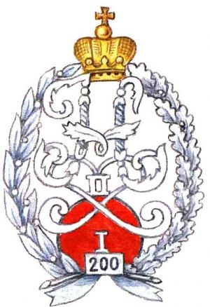 Coat of arms (crest) of the 1st General Field Marshal Count Lacy's, His Majesty King of the Hellenes' Neva Infantry Regiment, Imperial Russian Army