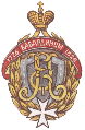 80th General-Fieldmarshal Prince Baryatinski's Karbadinian Infantry Regiment, Imperial Russian Army.gif