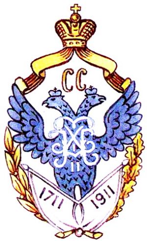 Coat of arms (crest) of the 118th Sjujsk Infantry Regiment, Imperial Russian Army