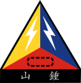 586th Armoured Brigade, ROCA.png