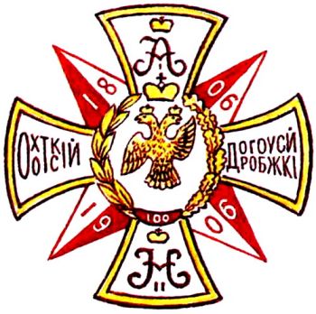 Coat of arms (crest) of 143rd Dorogoduz Infantry Regiment, Imperial Russian Army